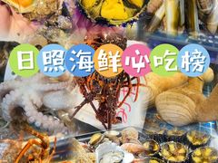 -醉御香渔家园(临沂路与大连路店)