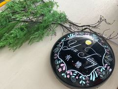 -春风·有糖(崇宁路店)