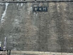 -西安唐皇城墙含光门遗址博物馆