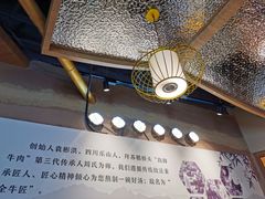 -全牛匠·乐山跷脚牛肉(新中关店)