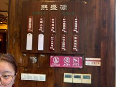 -熙盛源(苏苑街店)