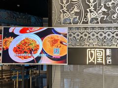 -凤凰湘语(浦东旗舰店)
