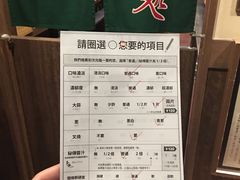 菜单-一蘭拉面(新宿中央东口店)