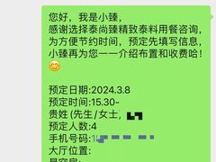 -泰尚臻Siam Essence
