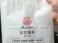 -新侨三宝乐面包店(崇文门店)