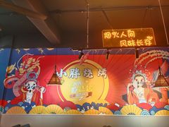 -观景小胖烧烤(观景店)