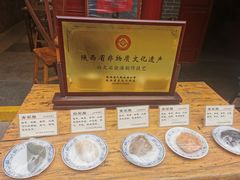 -汉阴白火石汆汤