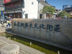 -衣裳街历史文化街区