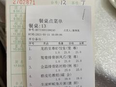-龙的酒楼·手工早茶·顺德菜(近良路店)