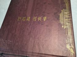 点击看大图 -花家怡园·宴会厅(簋街四合院总店)