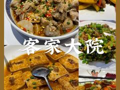 -客家大院·非遗赣南客家菜(郁孤台店)