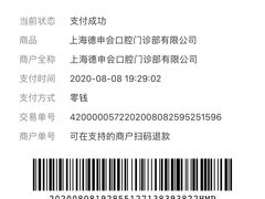 -TSK齿科德申会口腔门诊·联洋诊所