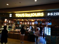 门面-多乐之日(颐堤港店)