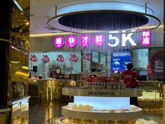 -江南鱼捞(北仑银泰城店)