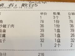 -渔家颂歌渔家味道(青石路店)