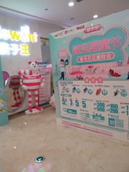 -孩子王(繁花中心店)