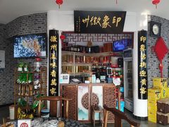 -印象徽州·正宗徽菜体验店
