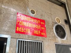 -巢娭毑月饼店(洞井路店)