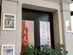 门面-杏花樓(大世界店)