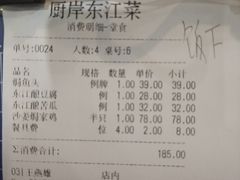 账单-东江厨岸（惠州味道）(江畔花园店)