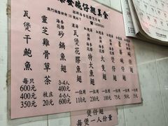 菜单-添發碗仔翅美食