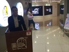 -圆苑(上海广场店)