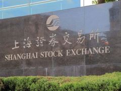 -上海证券交易所(上海证券大厦北塔店)