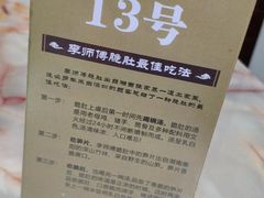 -李师傅脆肚(梅林店)