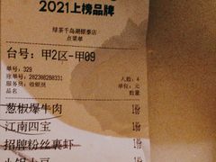 -绿茶餐厅(千岛湖银泰城店)