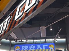 -锅立方•炭火蛙锅(六合万达广场店)