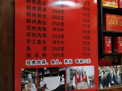 -同利肉燕老铺(澳门路店)