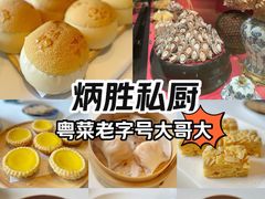 -炳胜私厨(中达旗舰店)