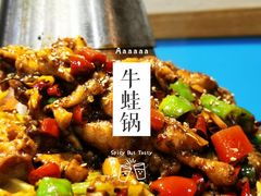 -楚媚娘炭火蛙锅(宽厚里店)