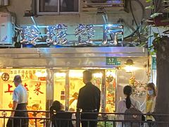 门面-玲珑餐厅(陕西南路店)