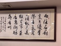 -粤·向群饭店(泮塘路店)