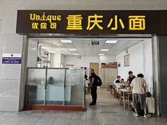 -烟台南站