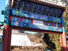 -香山公园