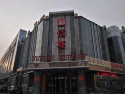-儒宴孔府菜·宴会厅(丰体店)