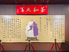 -十八棵（老龙井）御茶园(老龙井店)