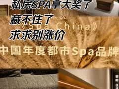 -安屿an·spa(卓悦中心商场店)