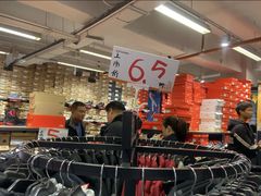 -五环Outlets(高新工厂店)