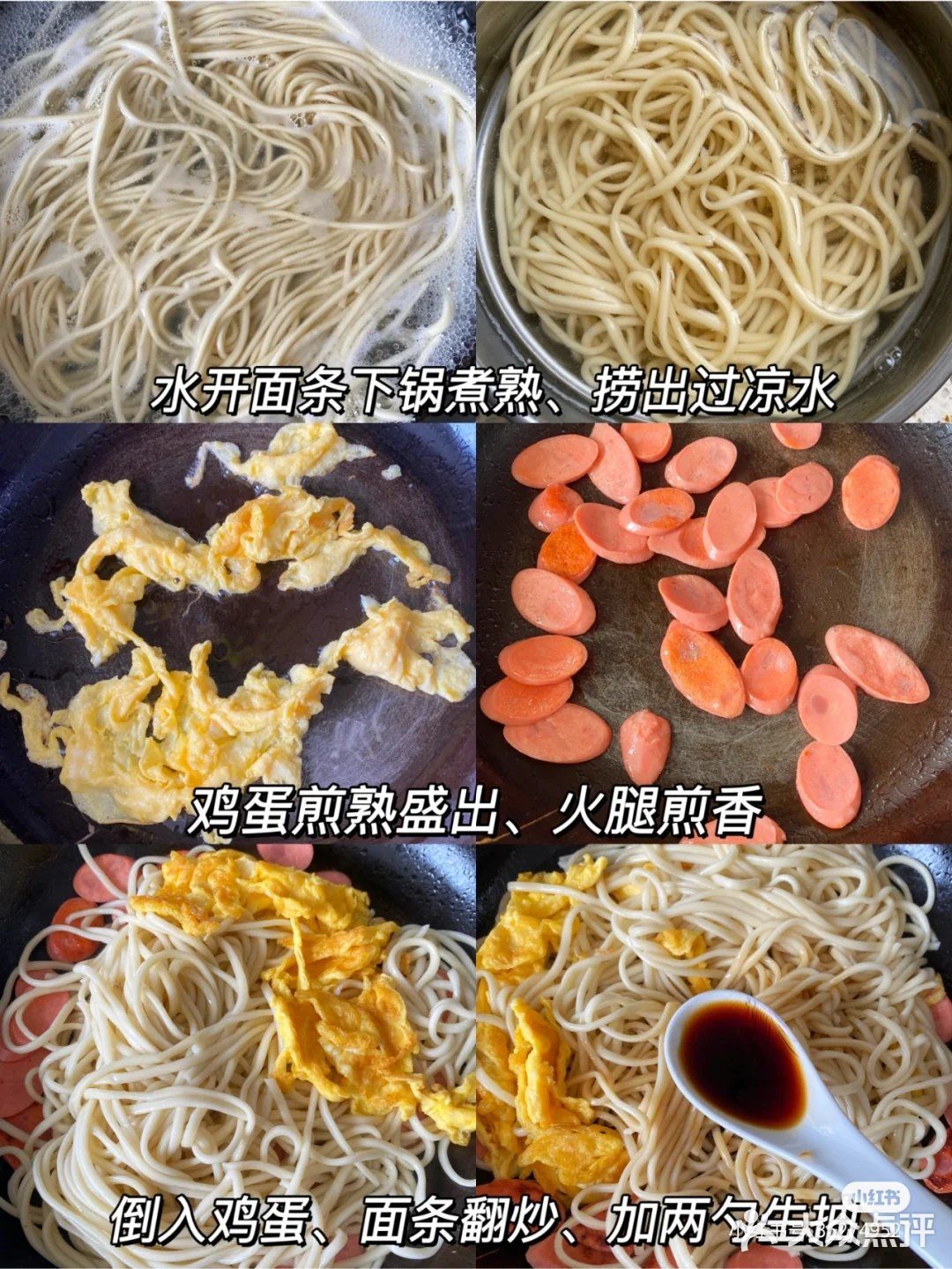 超简单的美味家常炒面，好吃到舔盘