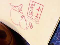 -小吊梨汤·北京菜(香山店)