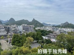 -桂林独秀峰王城景区