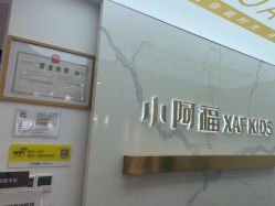 点击看大图 -小阿福儿童摄影(华中智谷店)