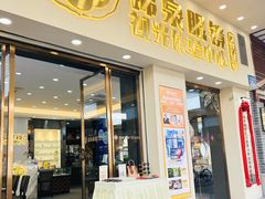 -锦泉眼镜·视光体验中心(环市西路店)