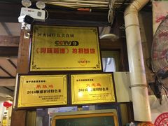 门面-洞密园美食城·二十二年老店(富华路店)