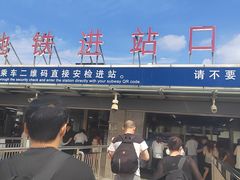 -北京站(地铁站)