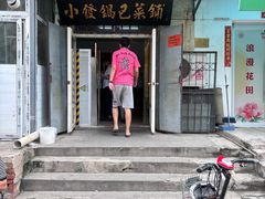 -小发锅巴菜铺(金辉家园店)