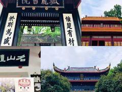 -岳麓书院